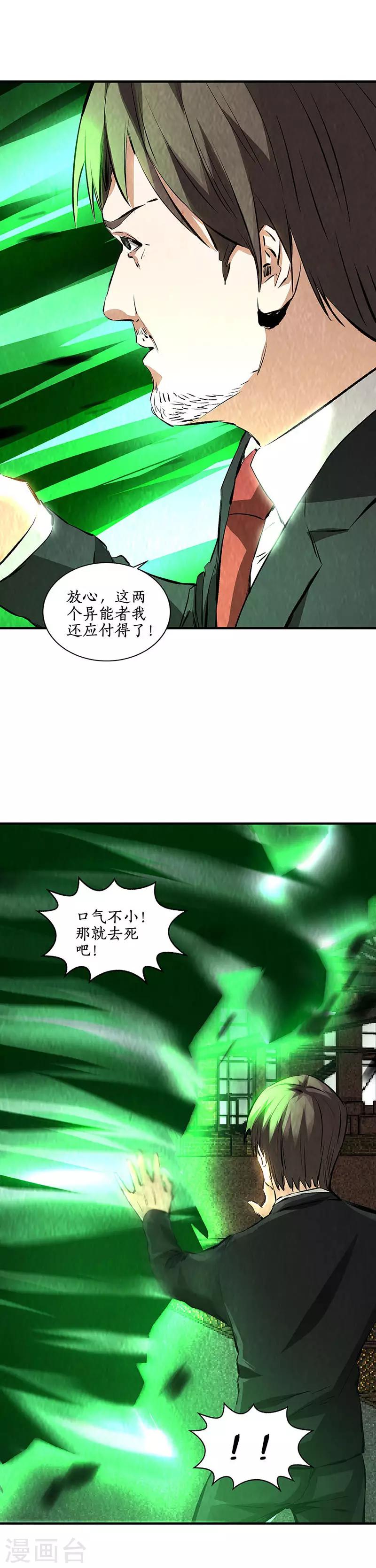 第214话 冰火两重天9
