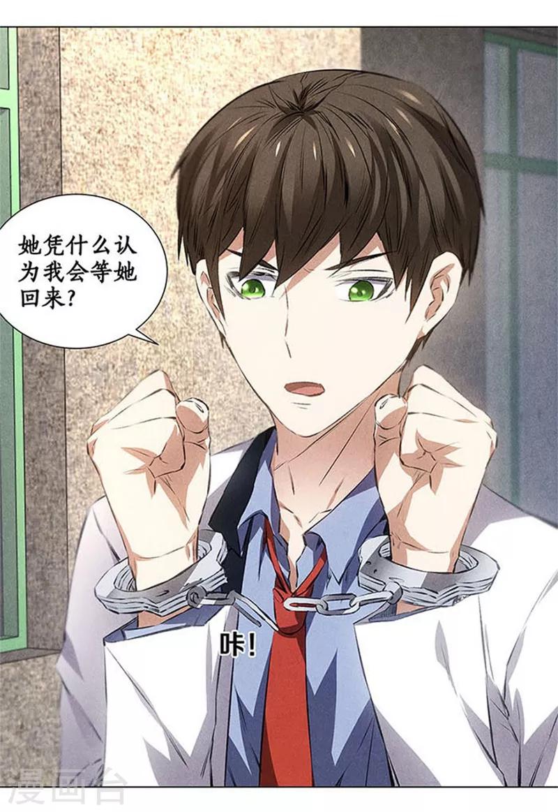 第34话 抢劫案31