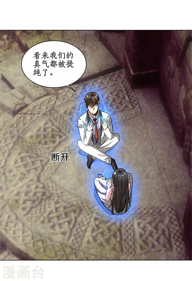 第41话 姬青澜15
