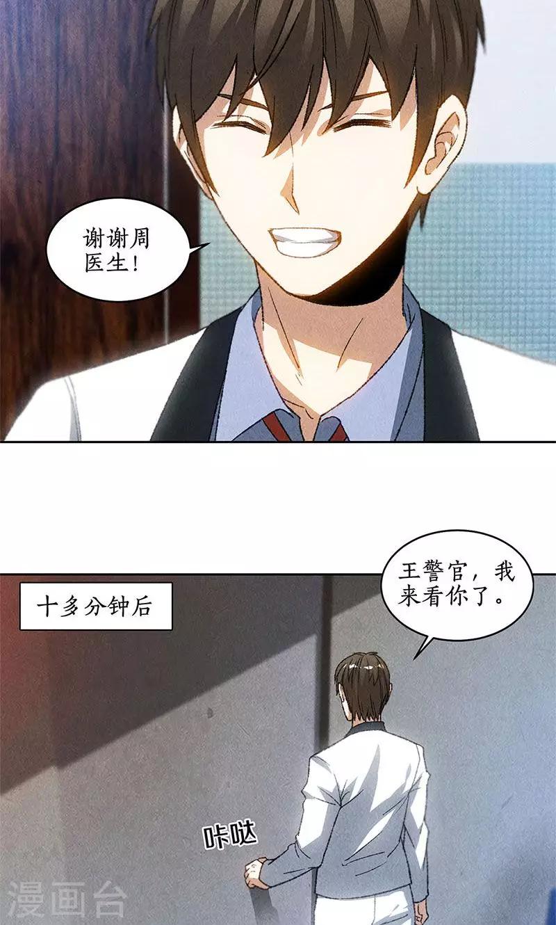 第44话 脱离危险18
