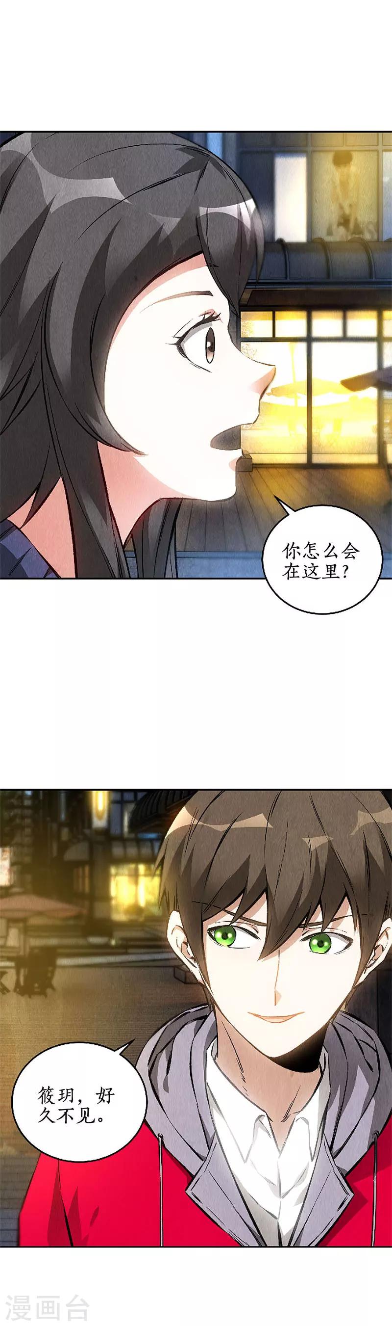 第113话 英雄救美5