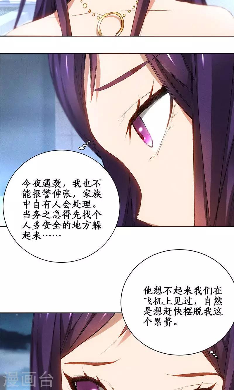 第22话 我带你回家19