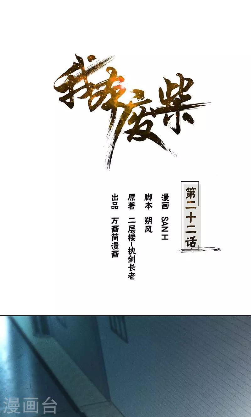 第22话 我带你回家0