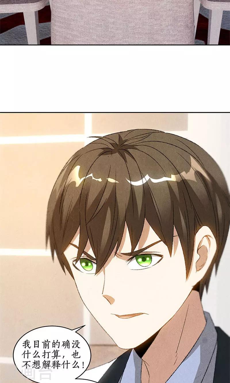 第52话 见家长14