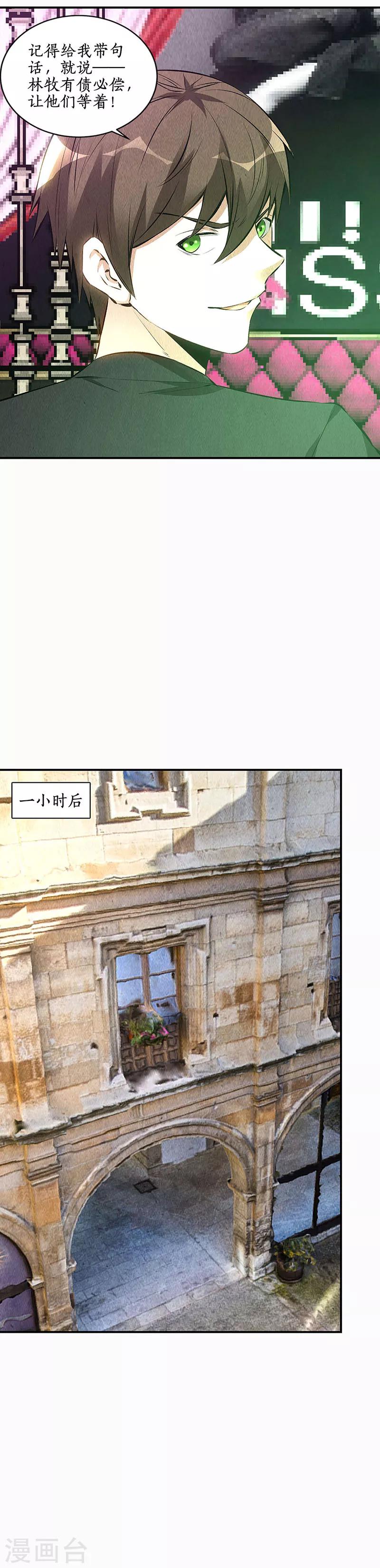 第153话 人仰马翻12