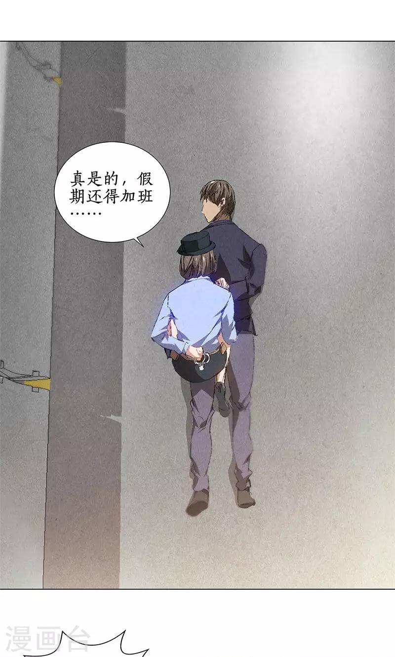 第32话 袭警16