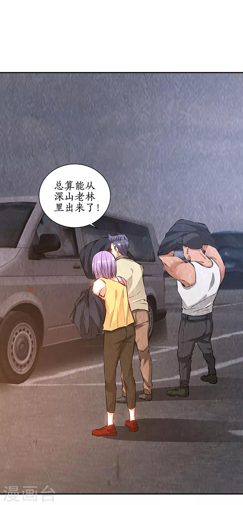 第197话 唐门踪迹11