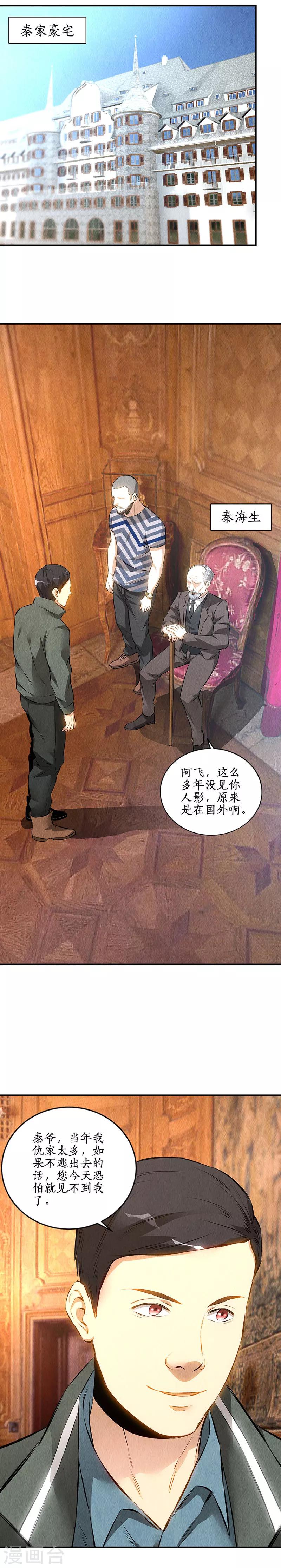 第157话 大生意10