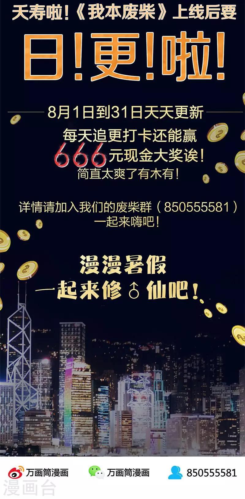 第12话 睚眦必报25