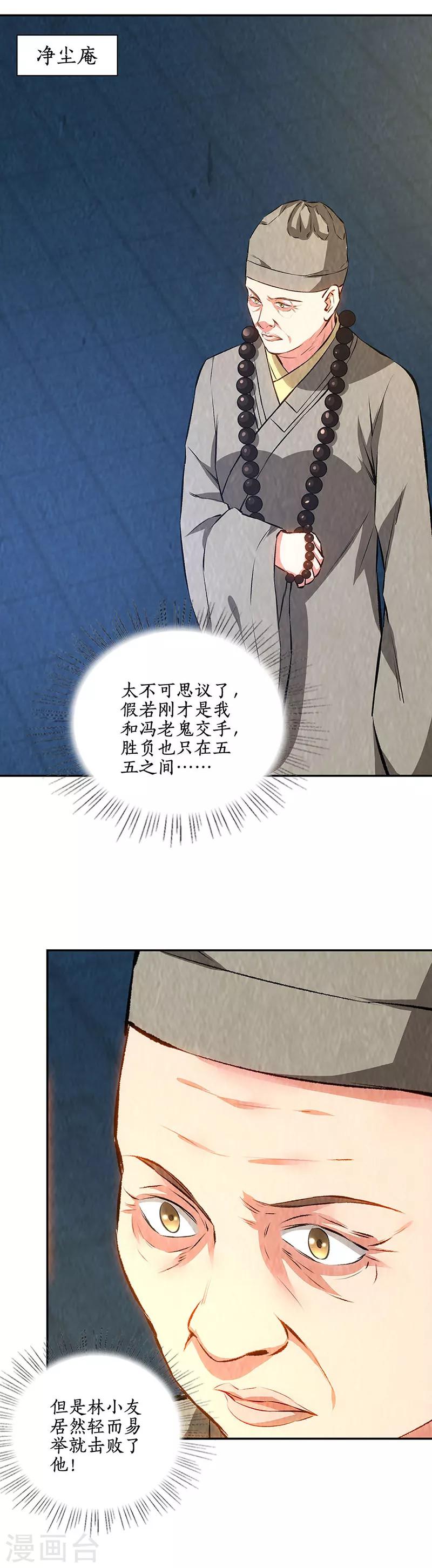 第194话 逃为上策11