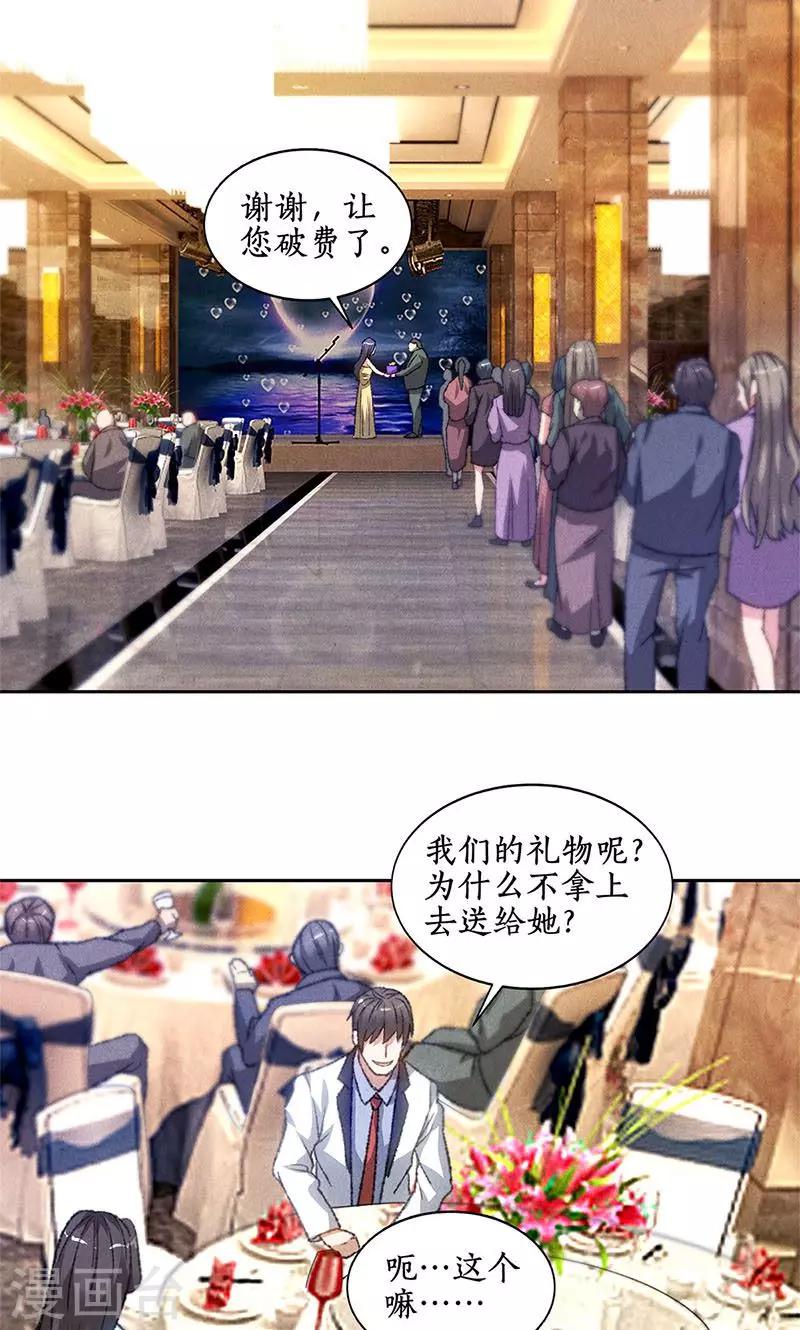 第47话 司徒秀16