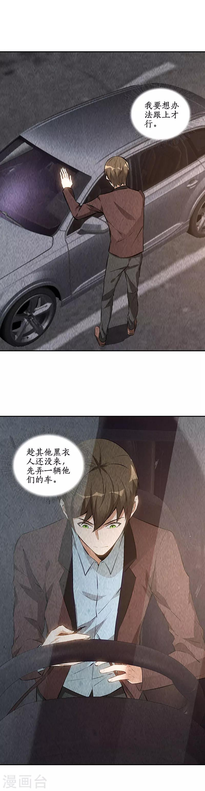 第197话 唐门踪迹14