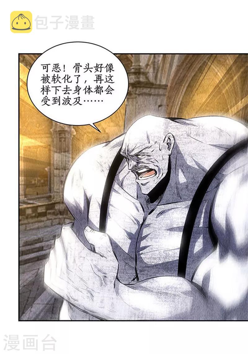 第124话 化骨绵掌27