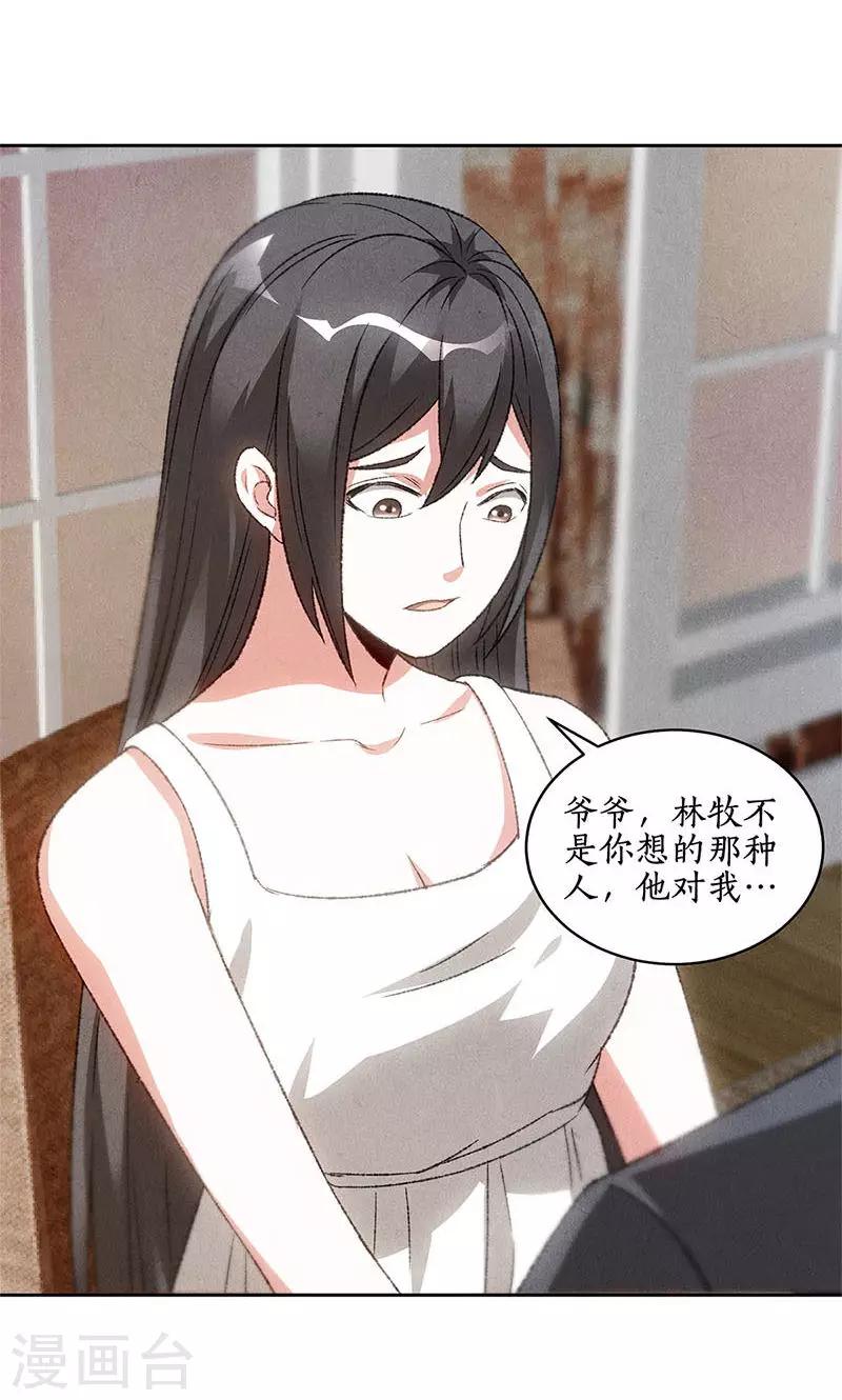 第52话 见家长11