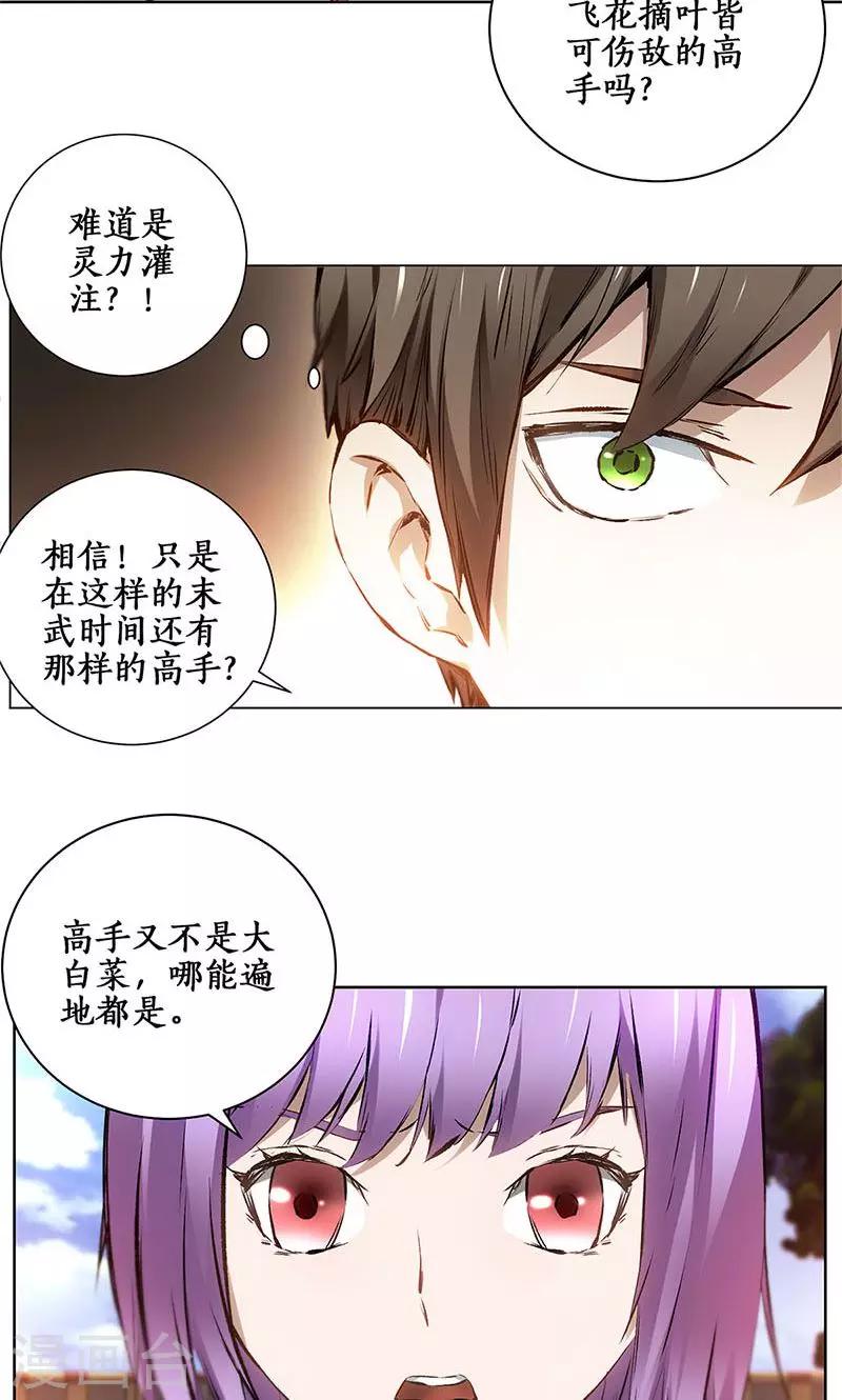 第9话 加入保龙团3