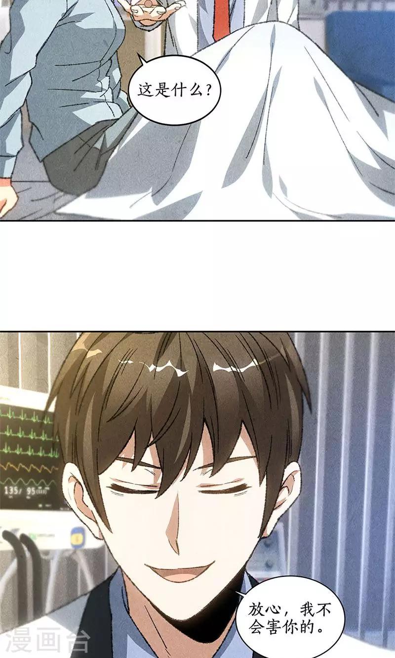第45话 识破16
