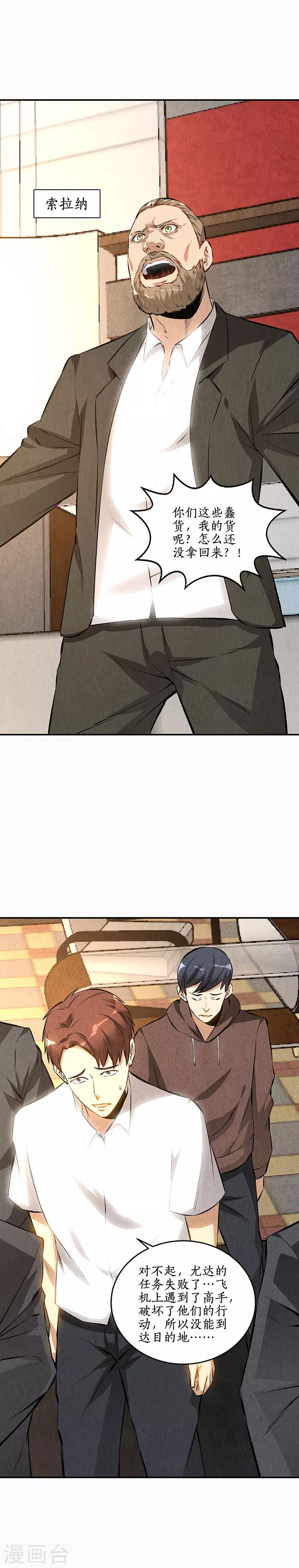 第155话 真气境高手8