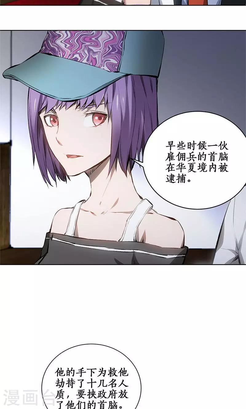 第14话 新任务19