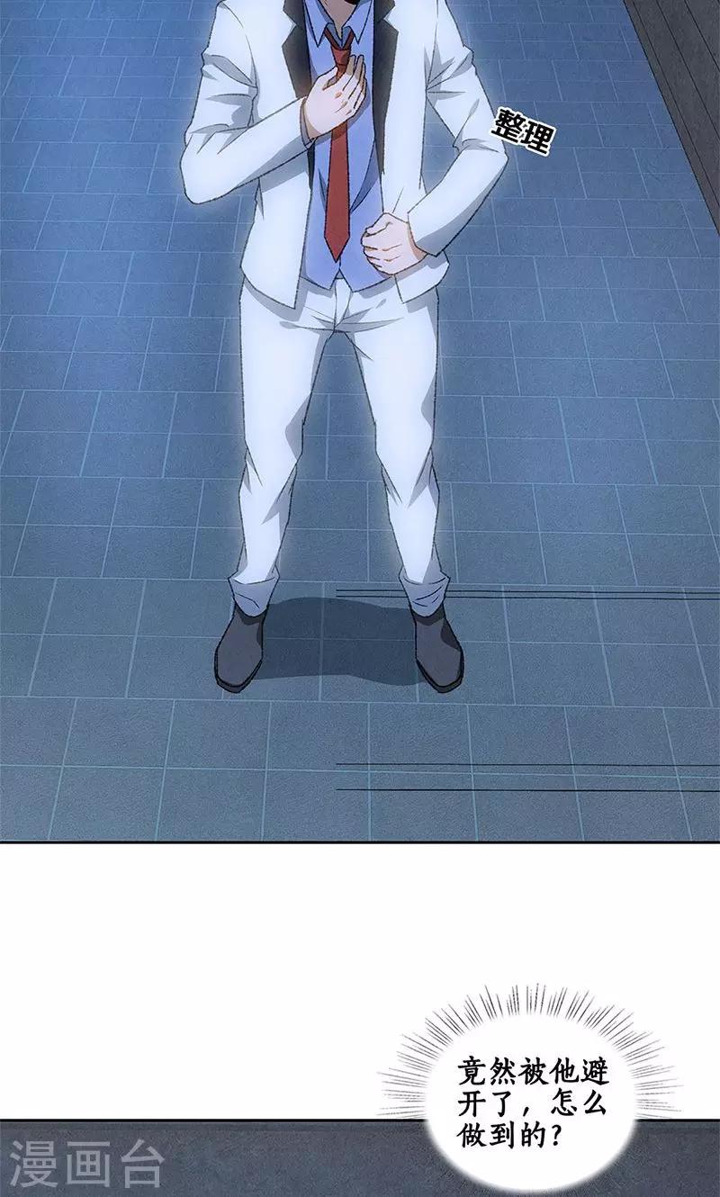 第62话 雾影术1