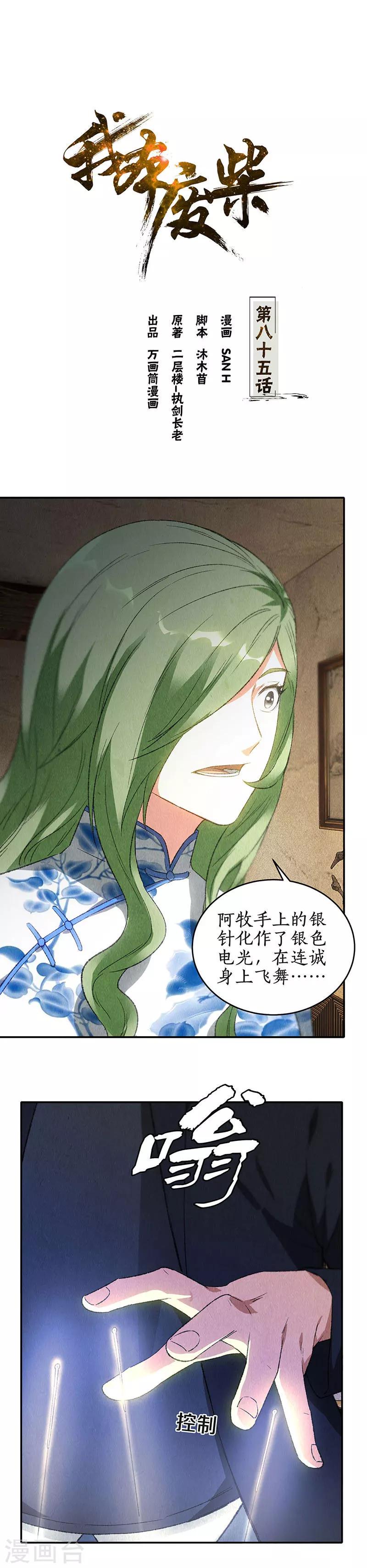 第85话 天星之云0