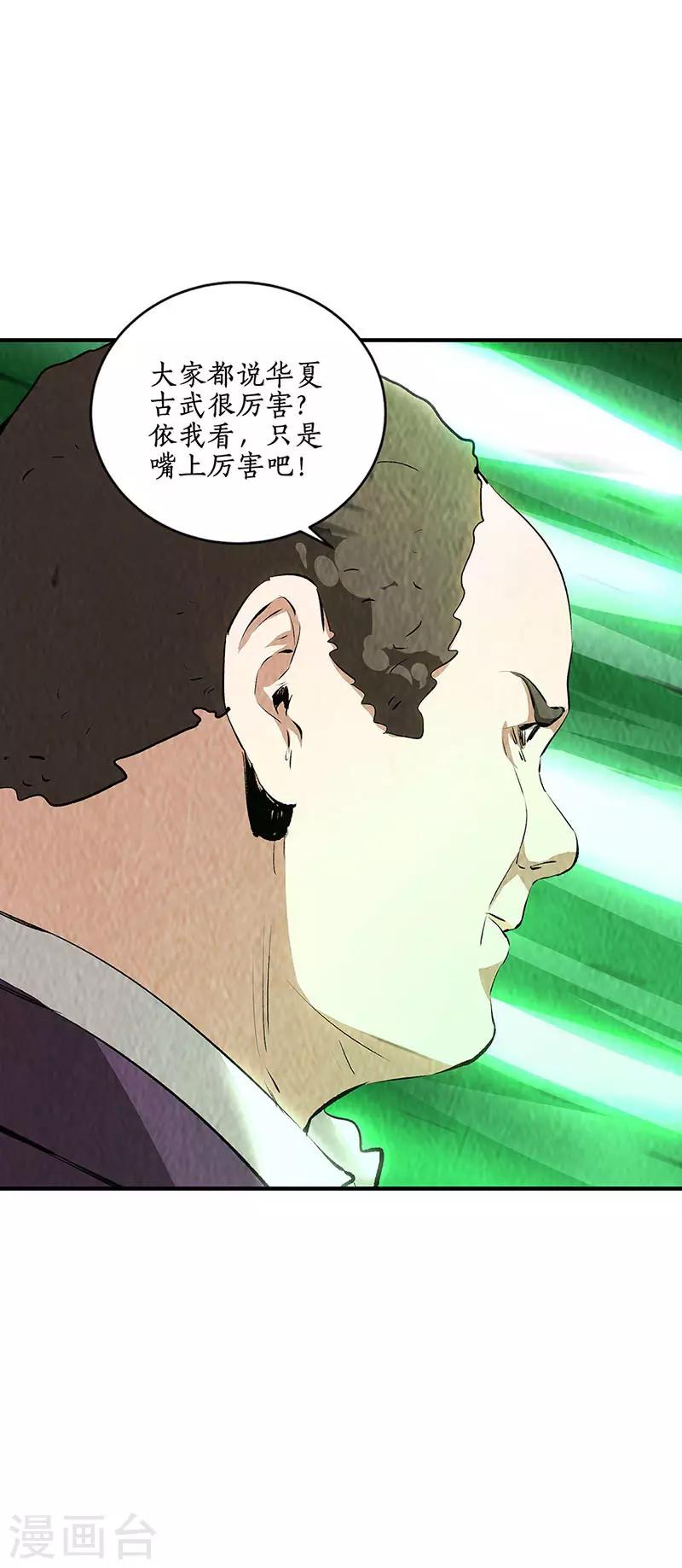 第214话 冰火两重天11