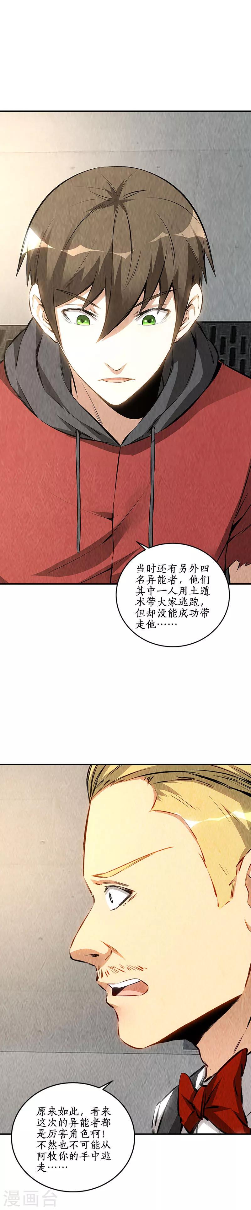 第168话 废人4