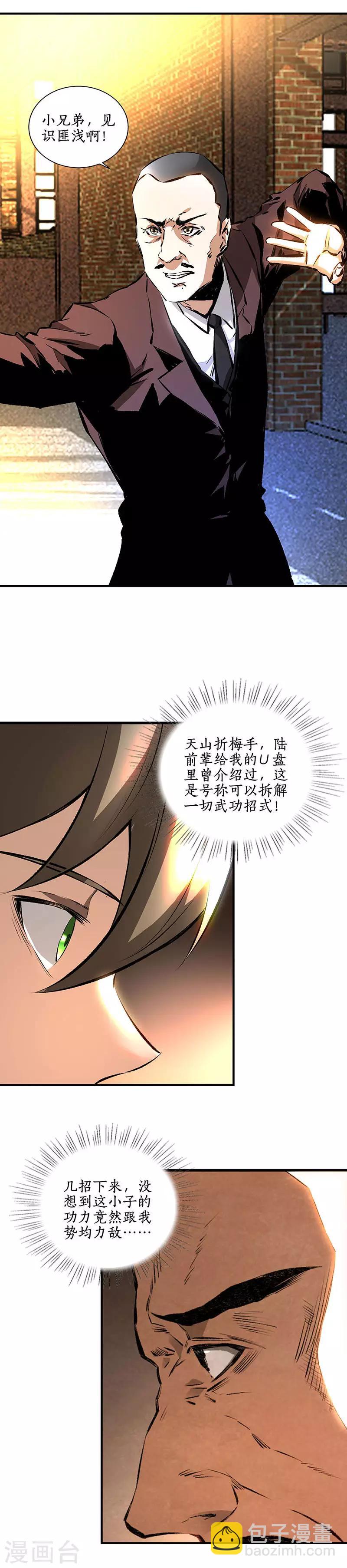 第213话 最强救援11