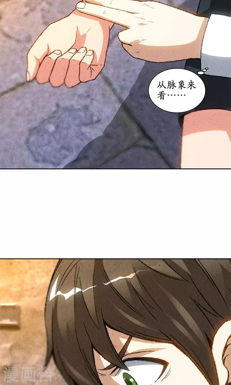 第45话 识破8