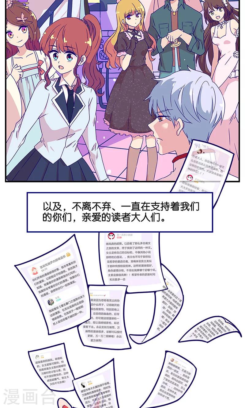 万画筒两岁了！6