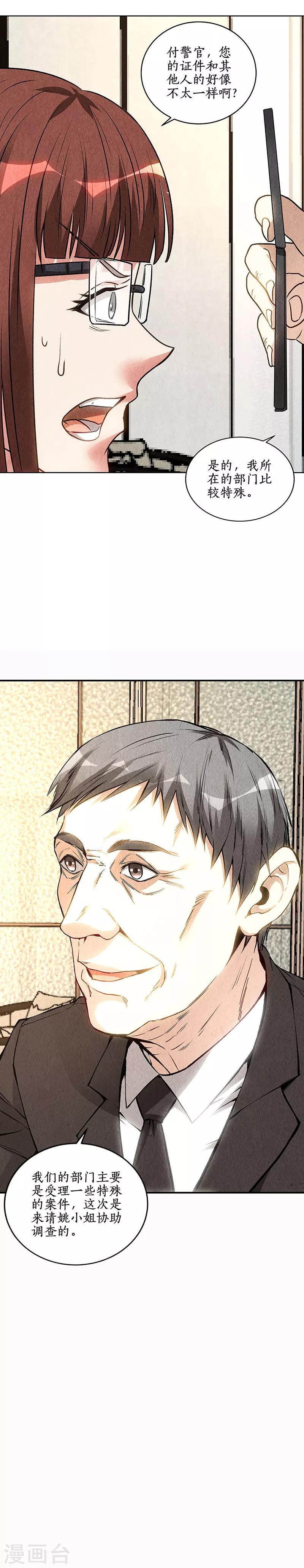 第155话 真气境高手4