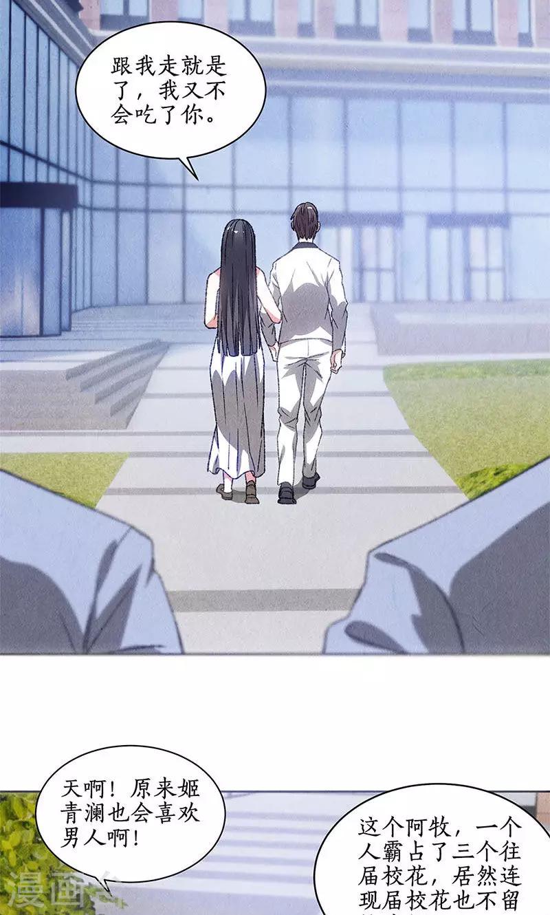 第49话 柳生小次郎19