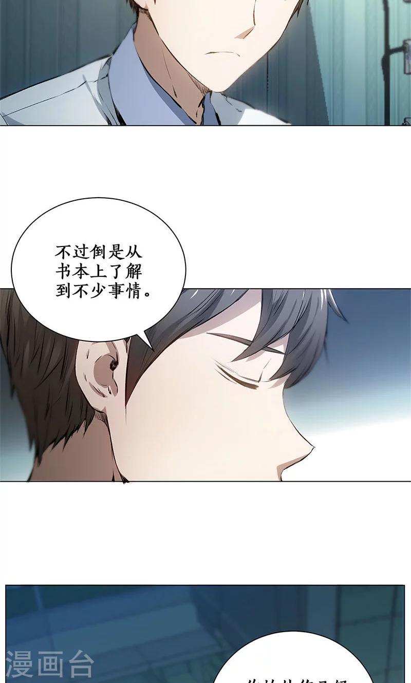 第6话 出院2