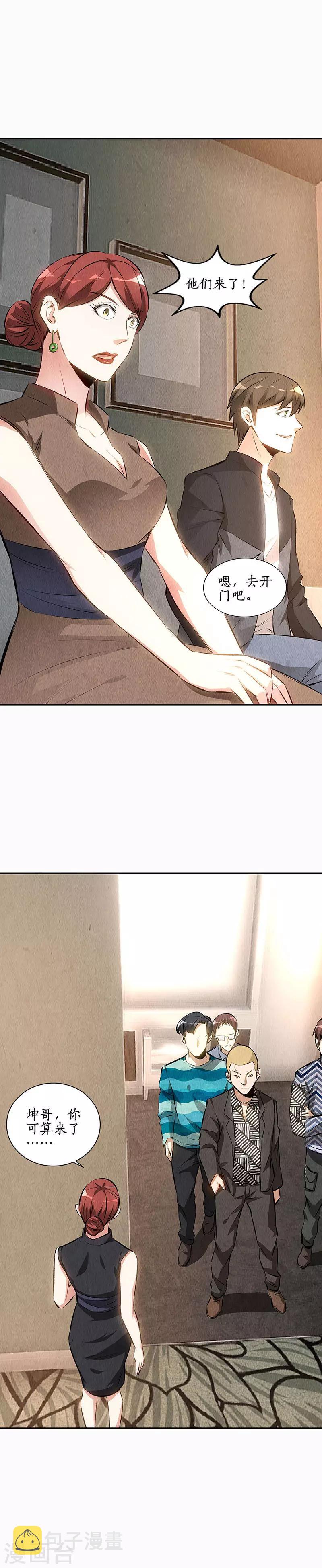 第150话 算账3