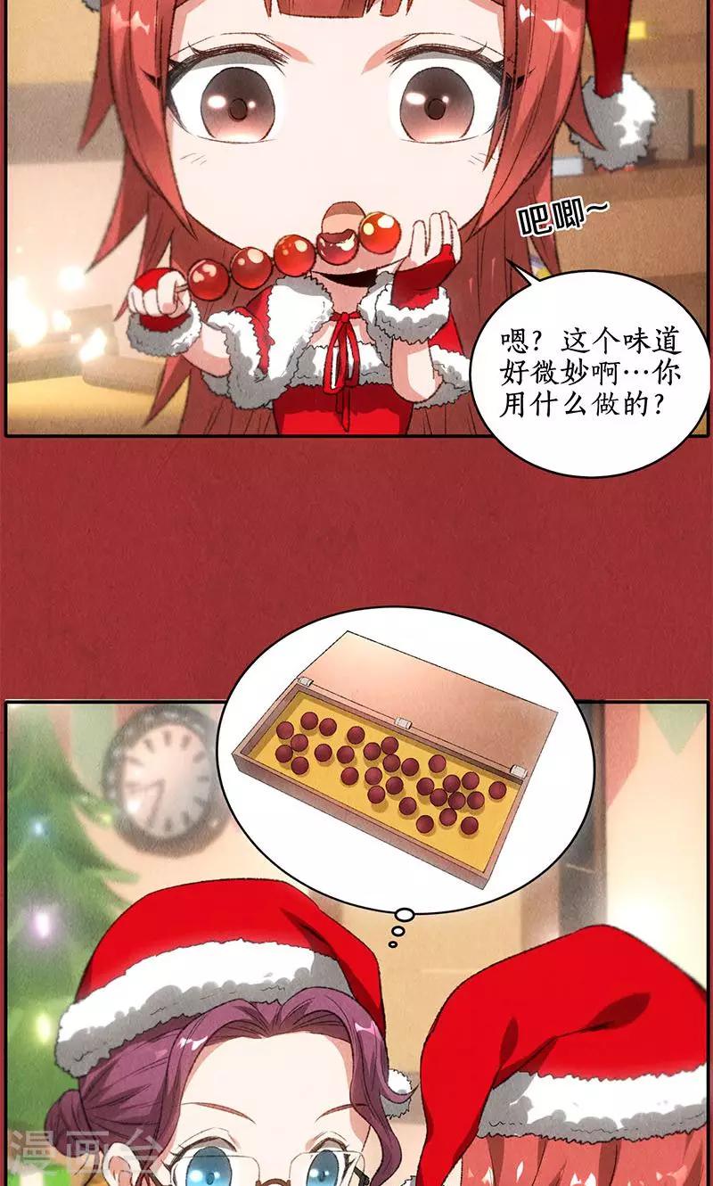 圣诞节番外15