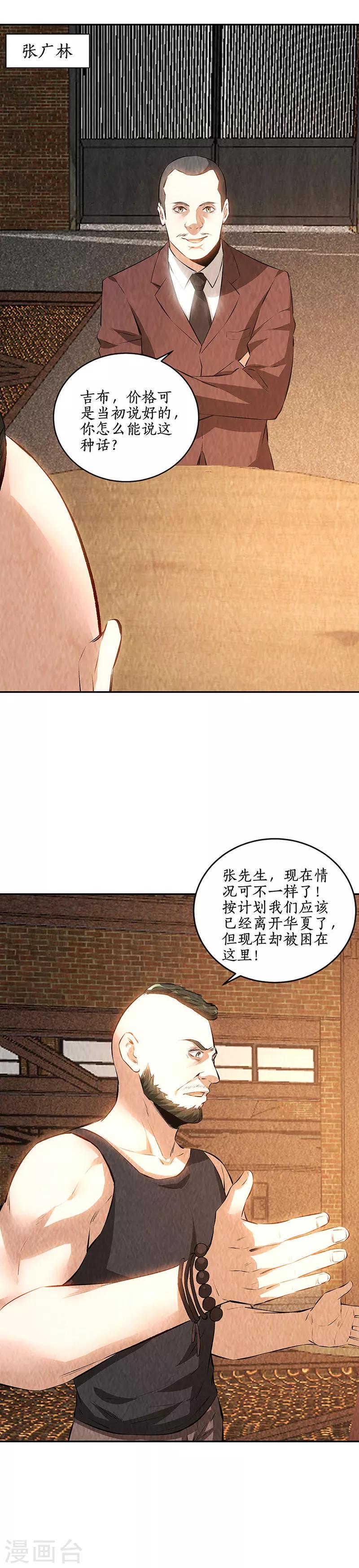 第212话 会面7