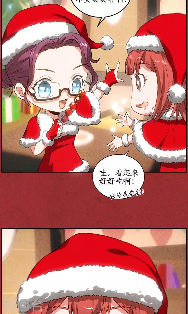 圣诞节番外14
