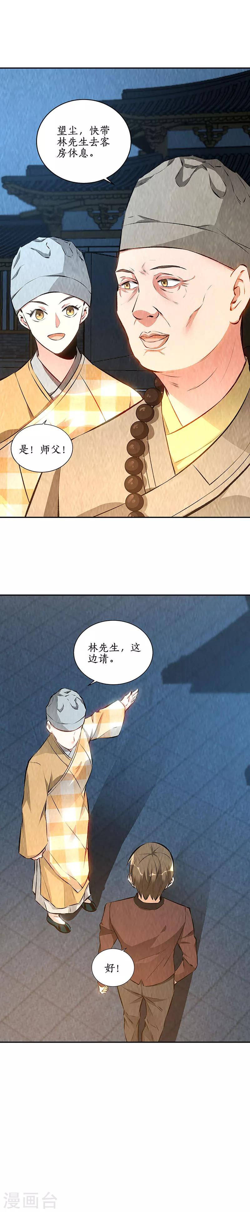 第190话 化茧成蝶12