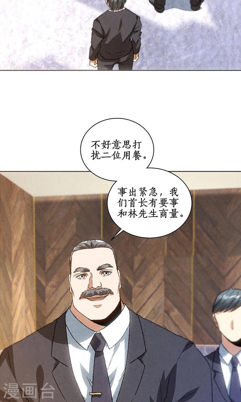 第55话 紧急情况14