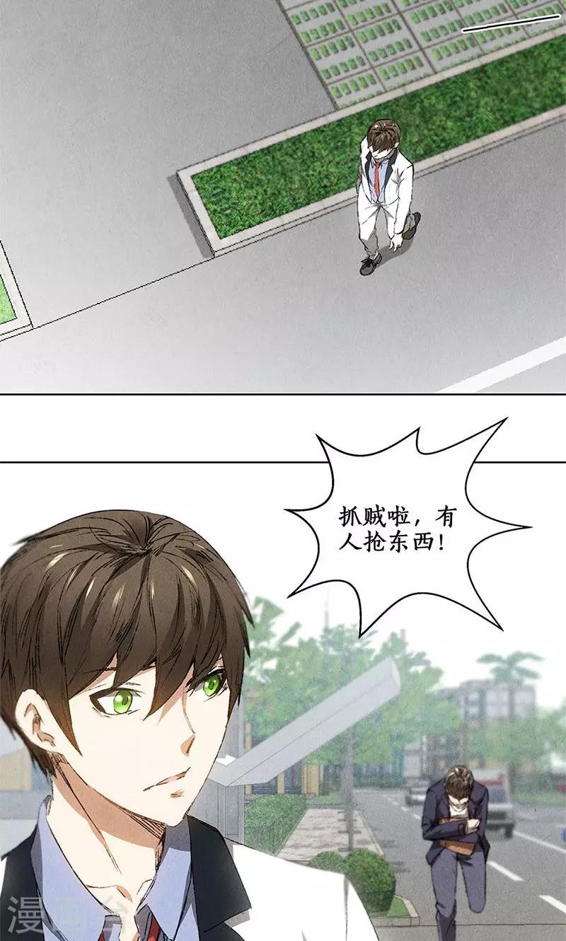 第31话 教训27
