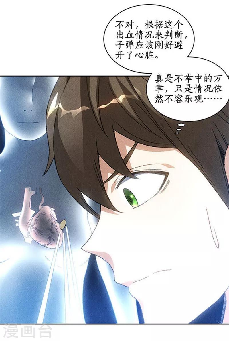 第43话 英雄救美26