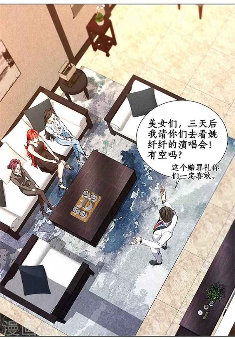 第35话 赔罪礼131