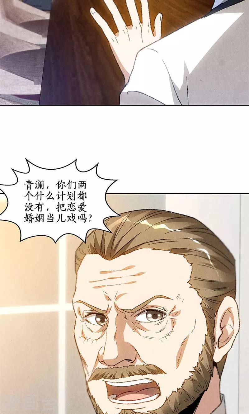 第52话 见家长5