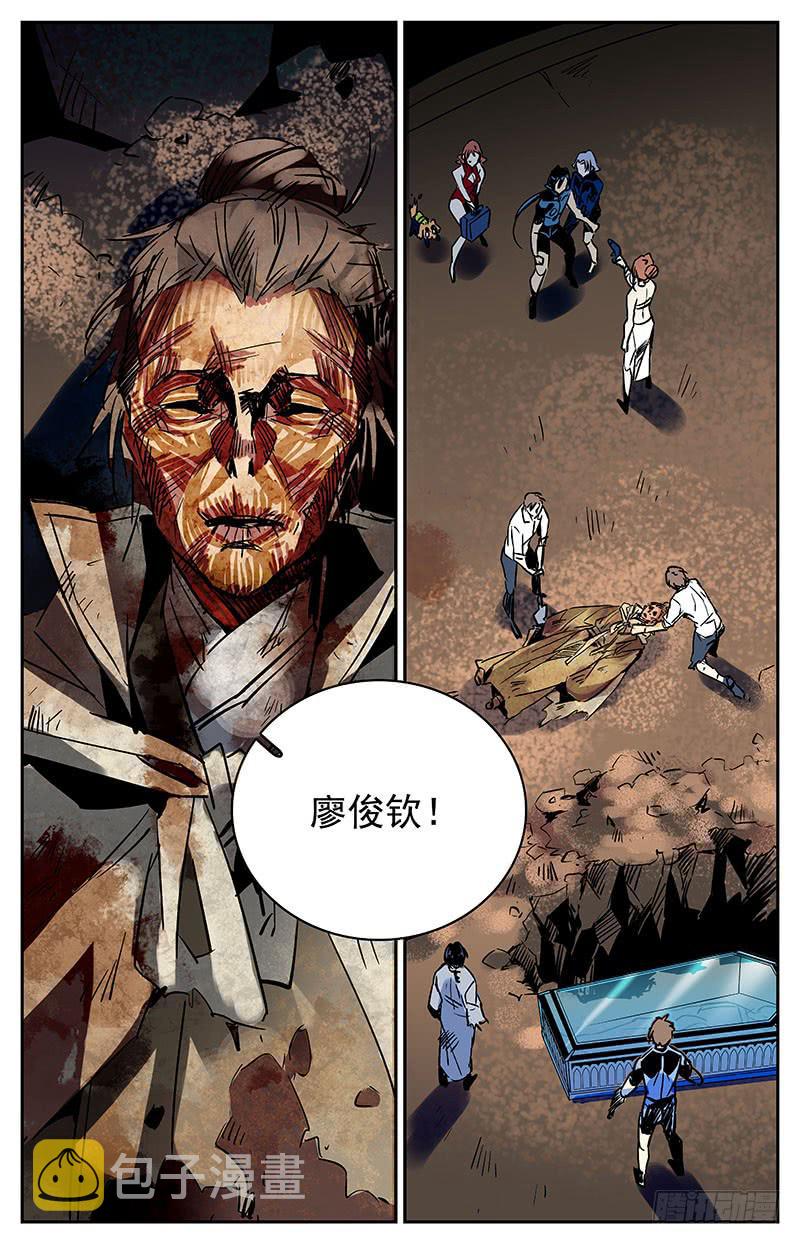 第六十八回 科考队追来了9