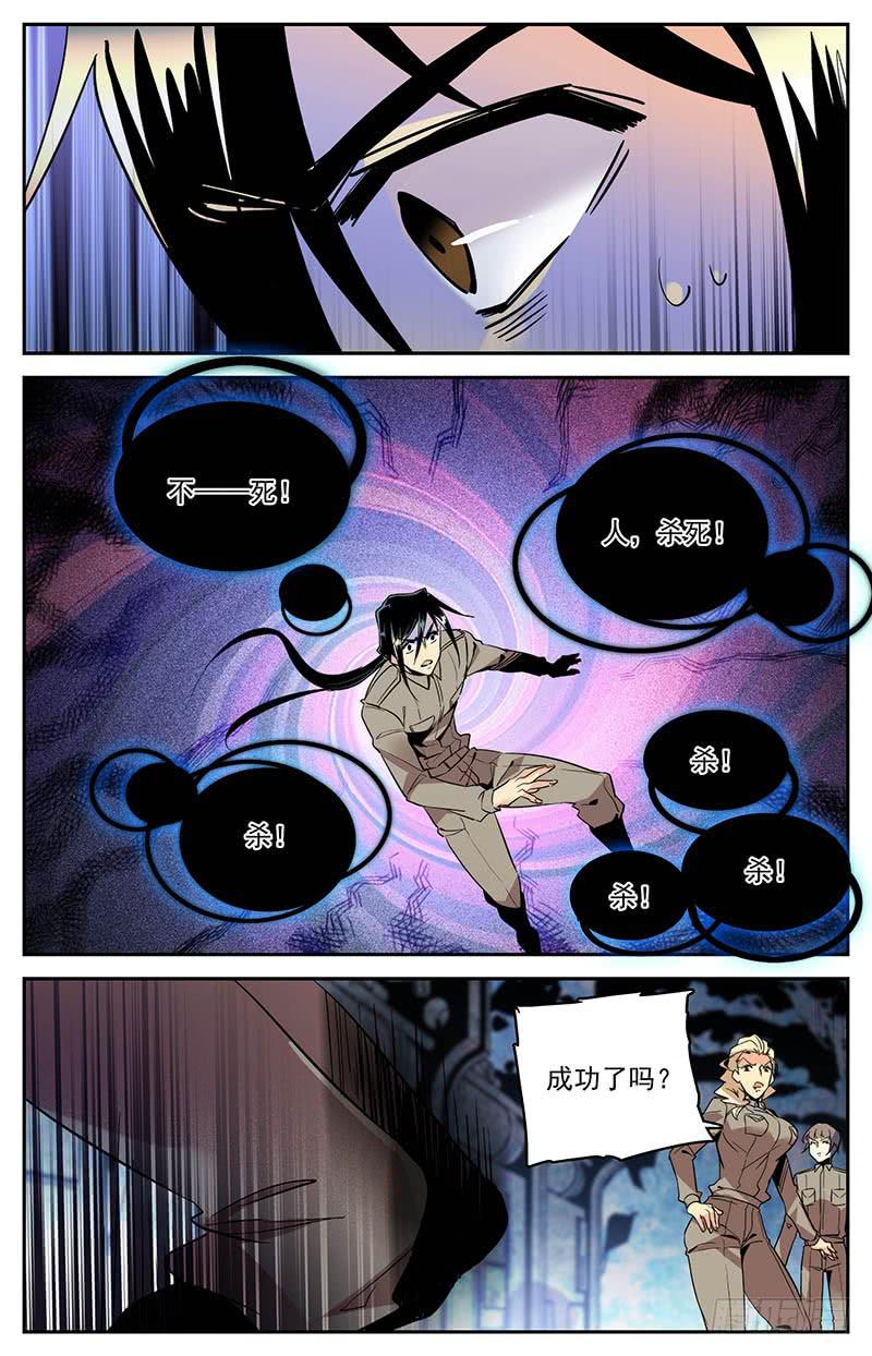 第一百四十一回 这座岛危险了9