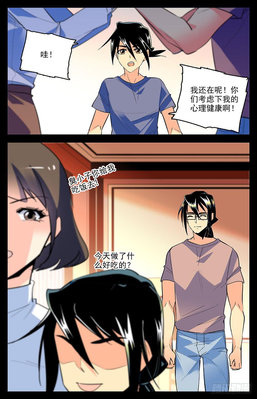 第一百六十三话 约定4