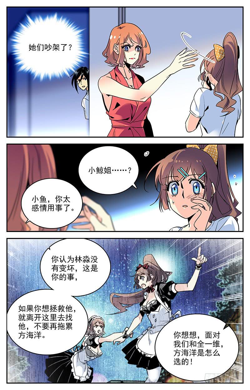 第一百一十八回 幻鹦螺0