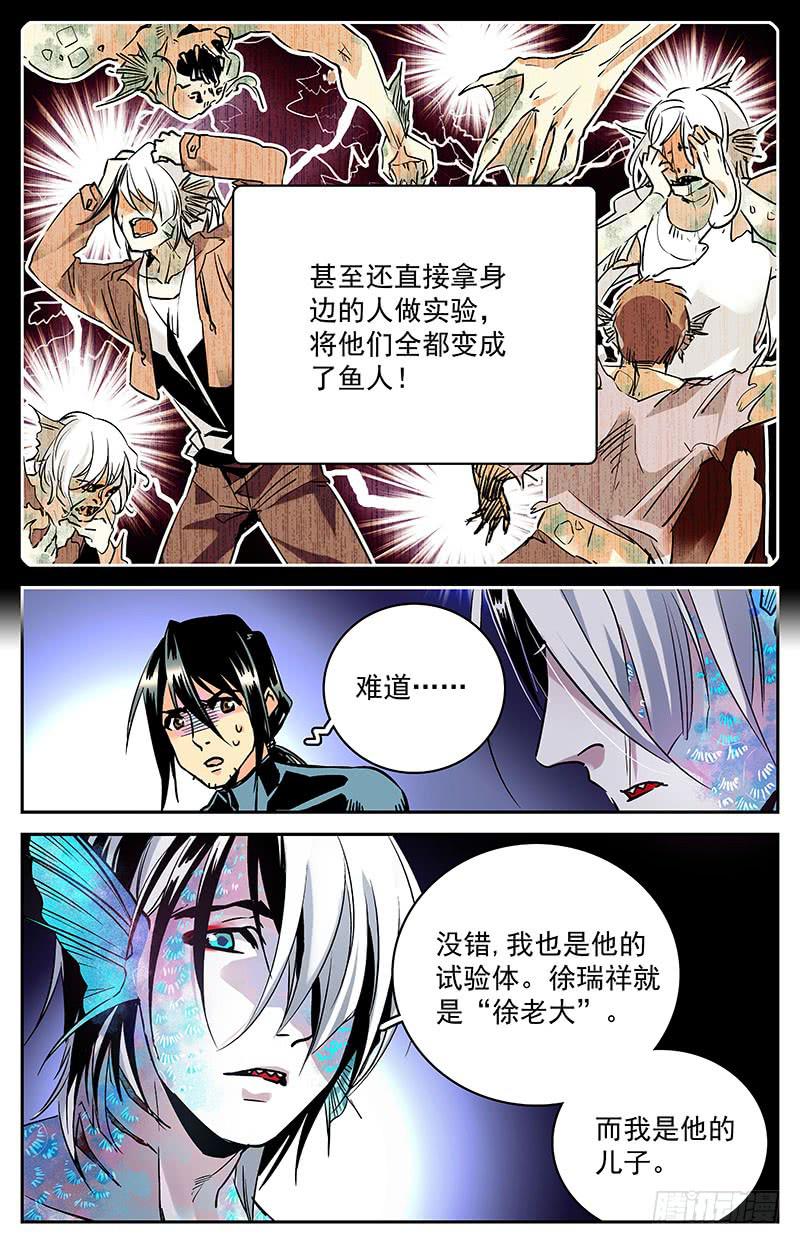 第六十二回 线索？危机！10