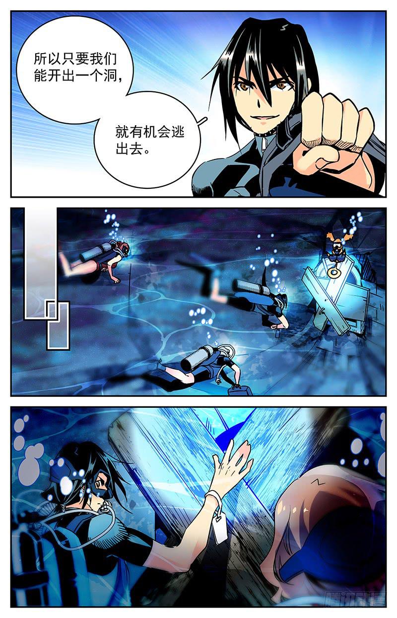 第六十一回 逃出生天9