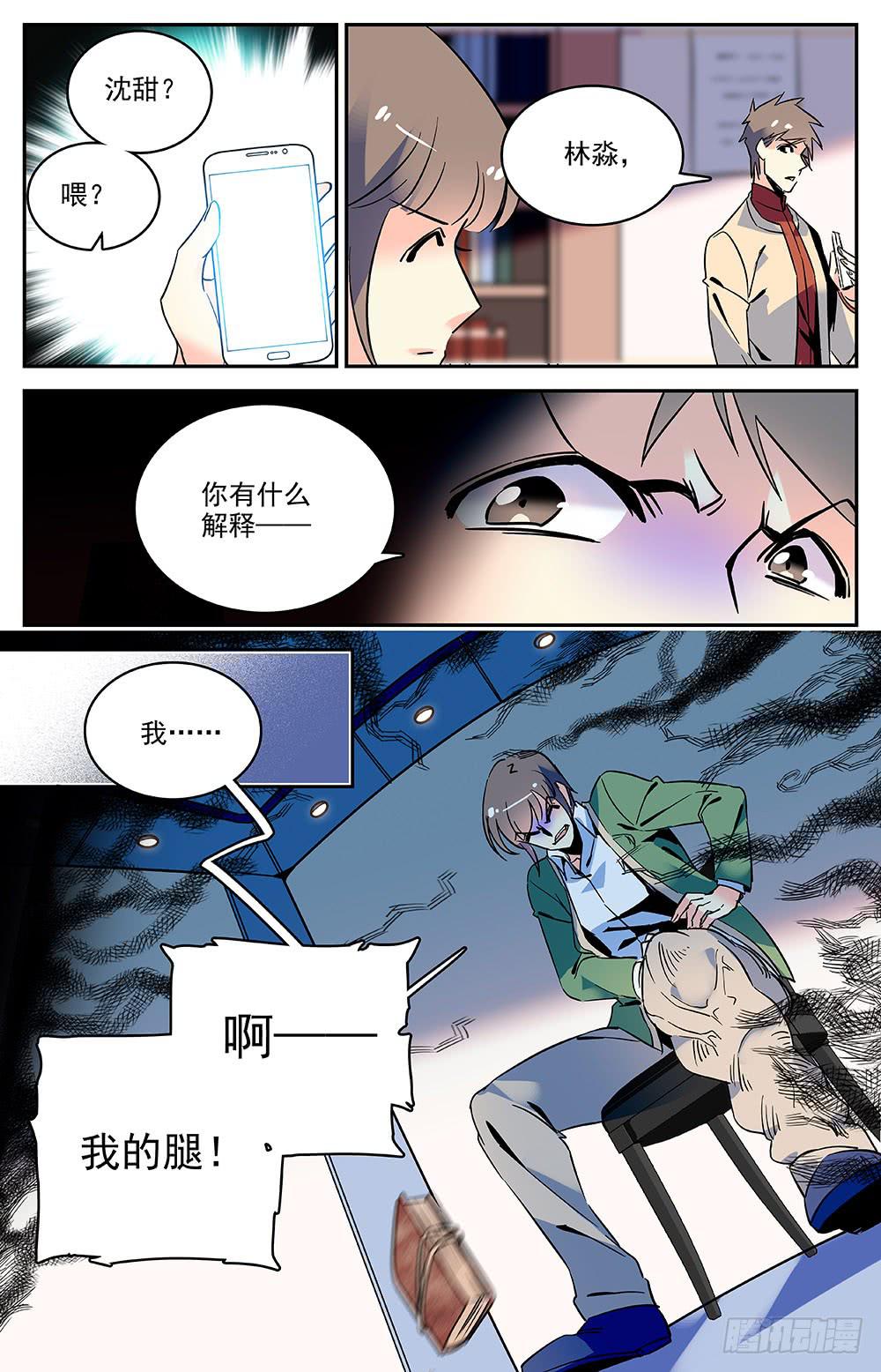 第一百二十五回 连环局7