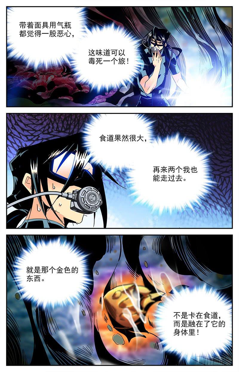 第一百三十五回 从嘴里进去5